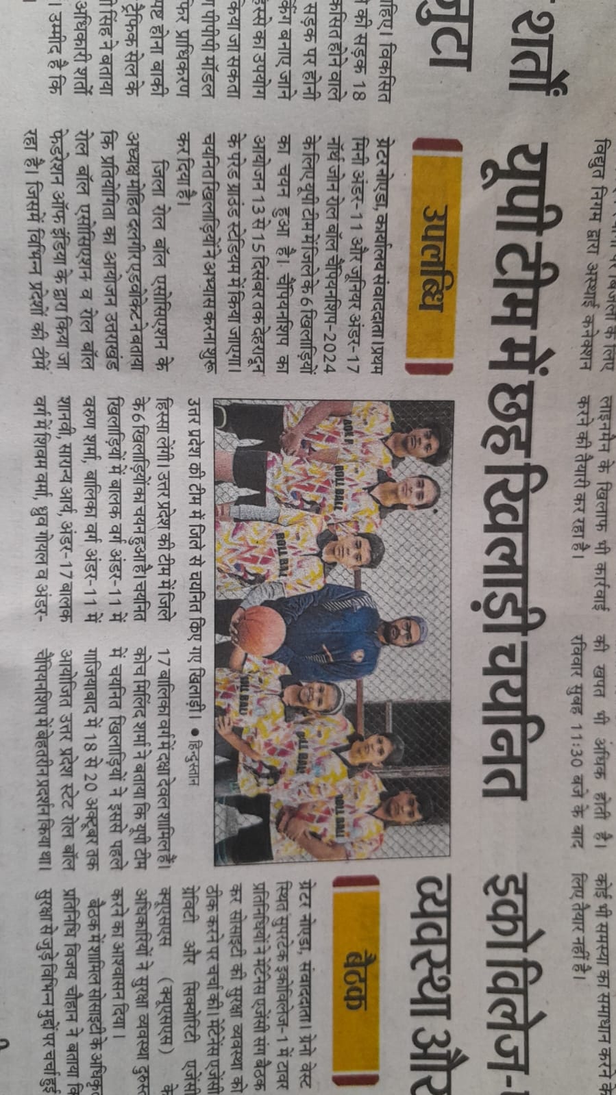 sports-jpwt-22-2-25_(26)